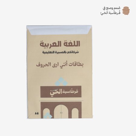 اللغة العربية - بطاقات أنني ارى الحروف